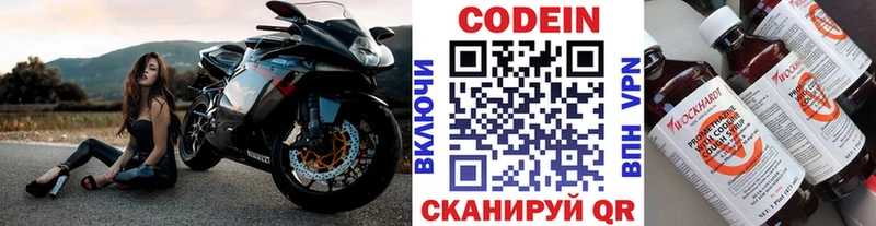 Codein напиток Lean (лин)  shop Telegram  Полярные Зори  mega tor 